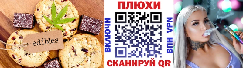 Еда ТГК конопля  Купить где  Данилов 