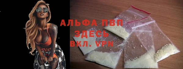 альфа пвп Богородицк