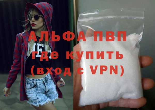 альфа пвп Богородицк