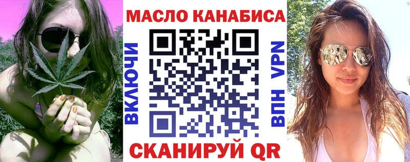 Дистиллят ТГК гашишное масло  Купить закладки  Данилов 